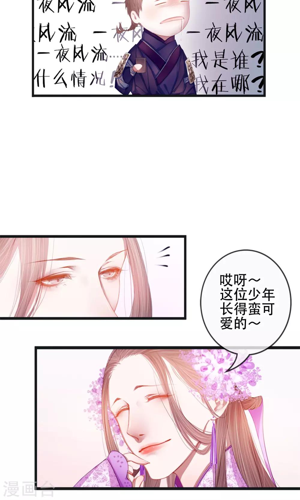 第5话 幻象中的恋人3