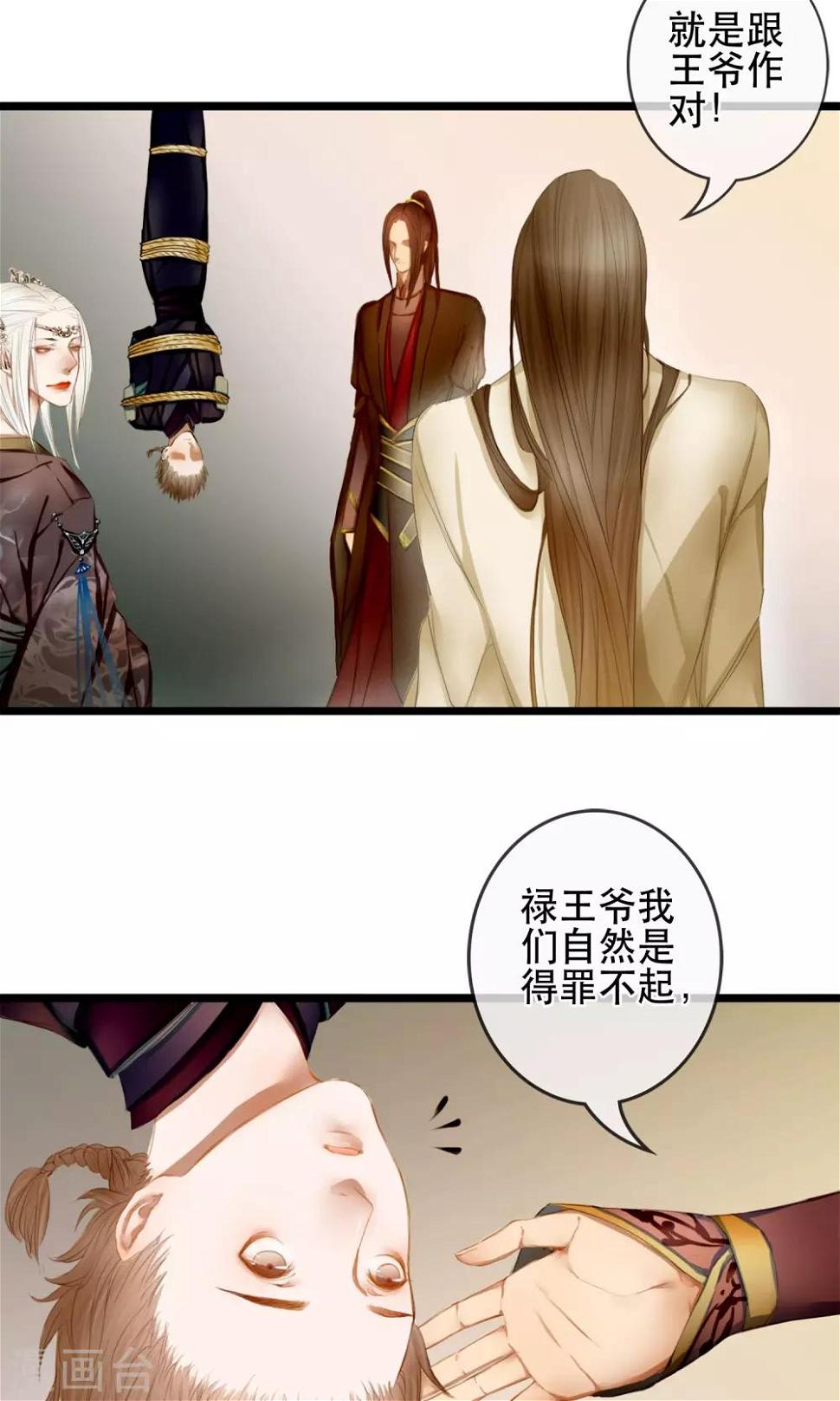 第3话 吃下去不然就亲你！20