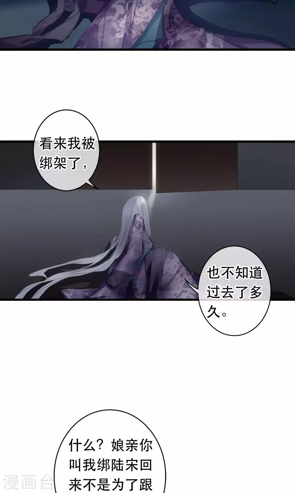 第19话 真相21