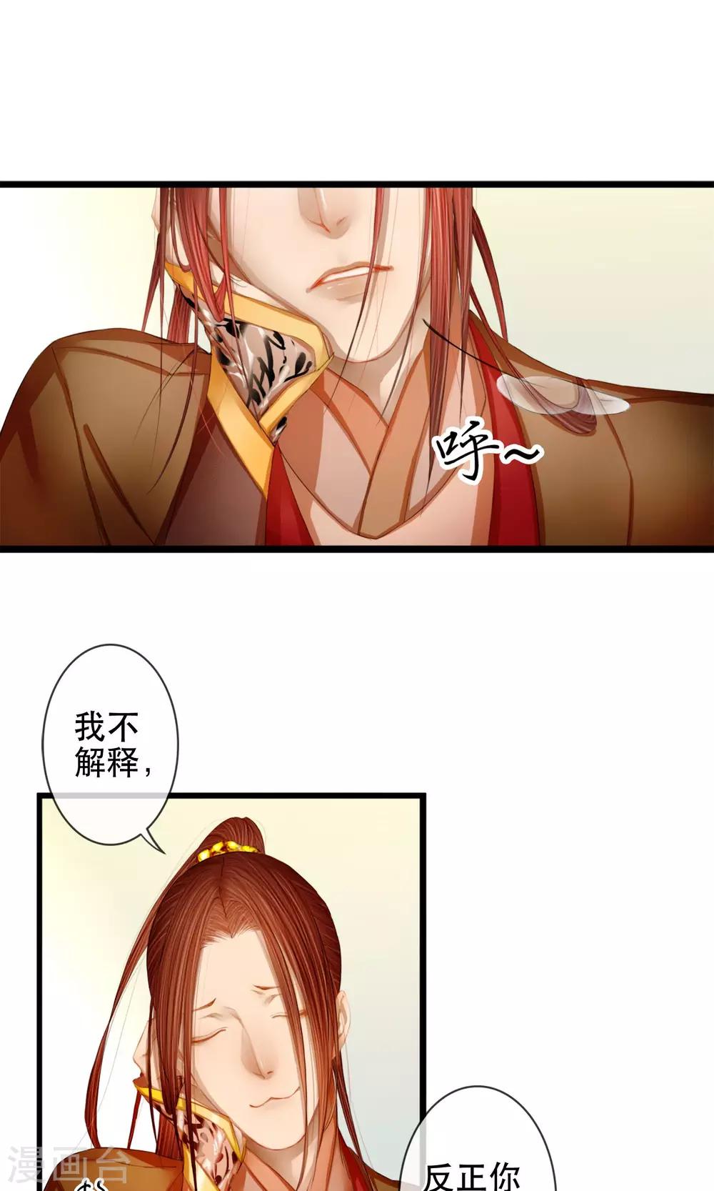 第6话 相似的两个人1