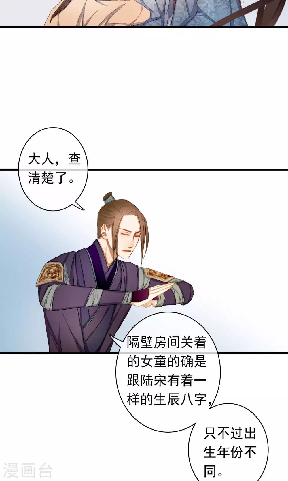 最终话 放不下的人33