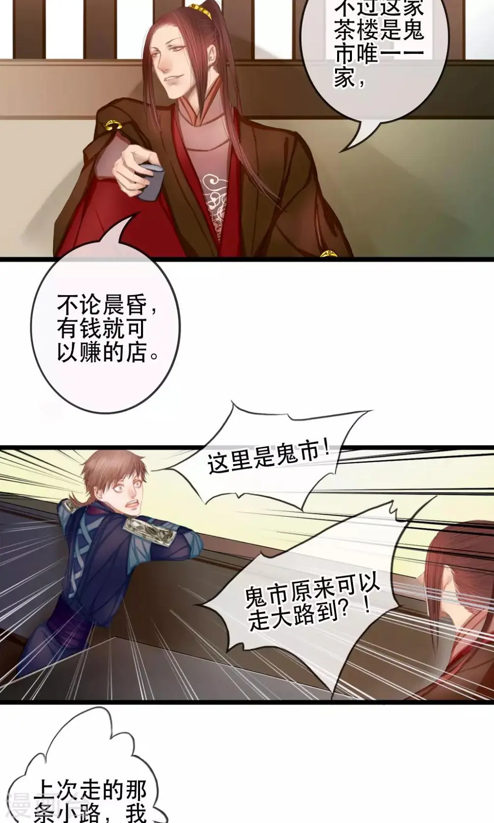 第4话 “仇敌”合作26