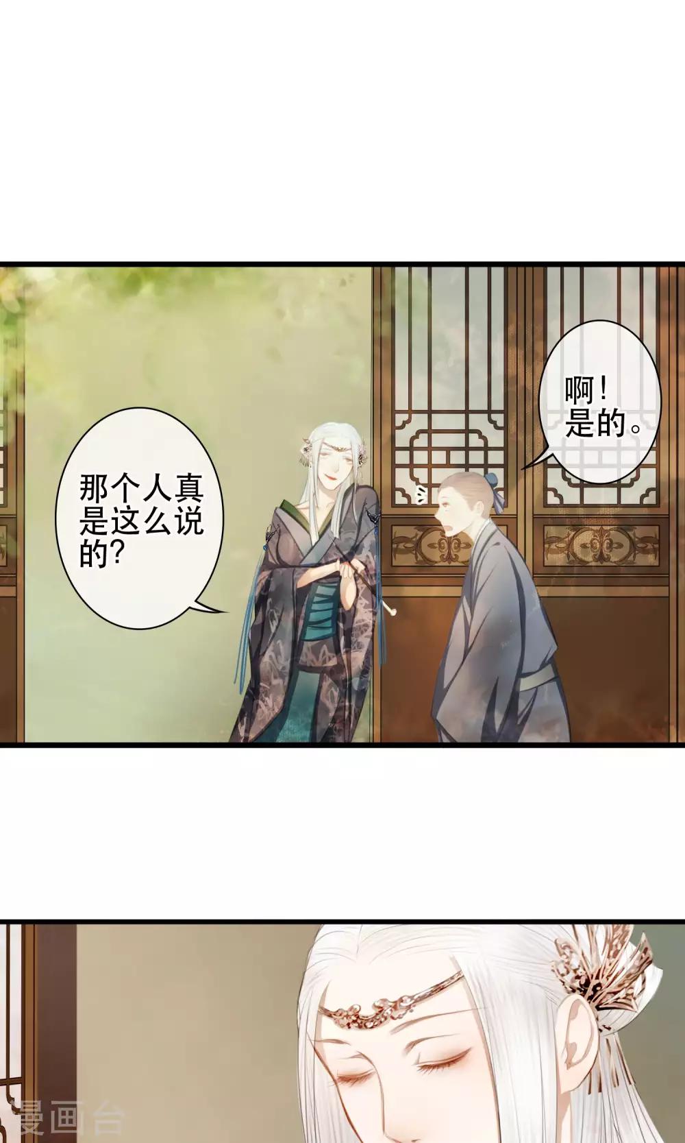 第12话 亲了就要娶？！20