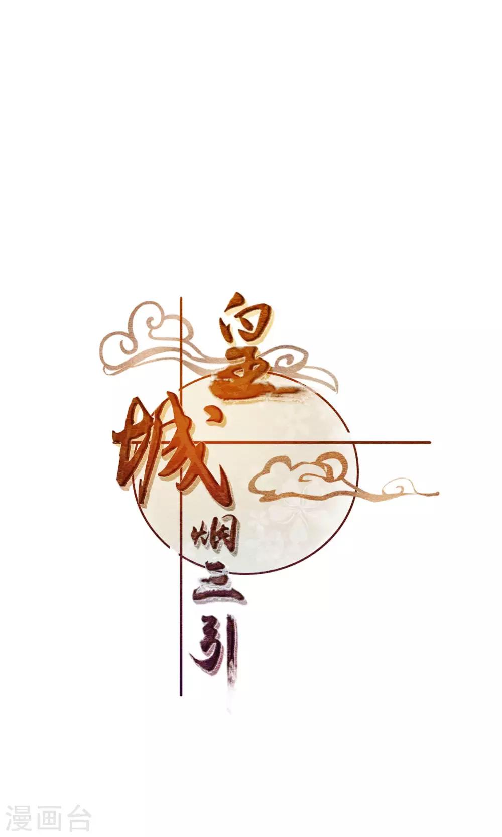 第20话 各自的阵营19