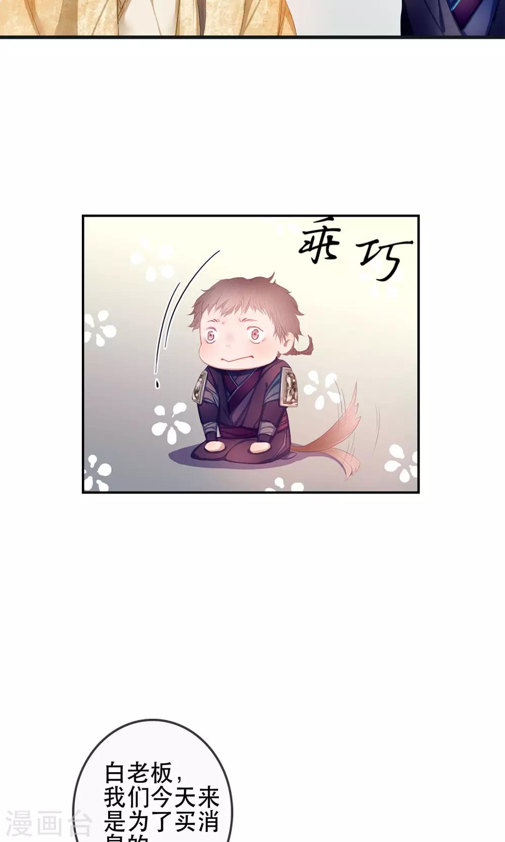 第5话 幻象中的恋人6