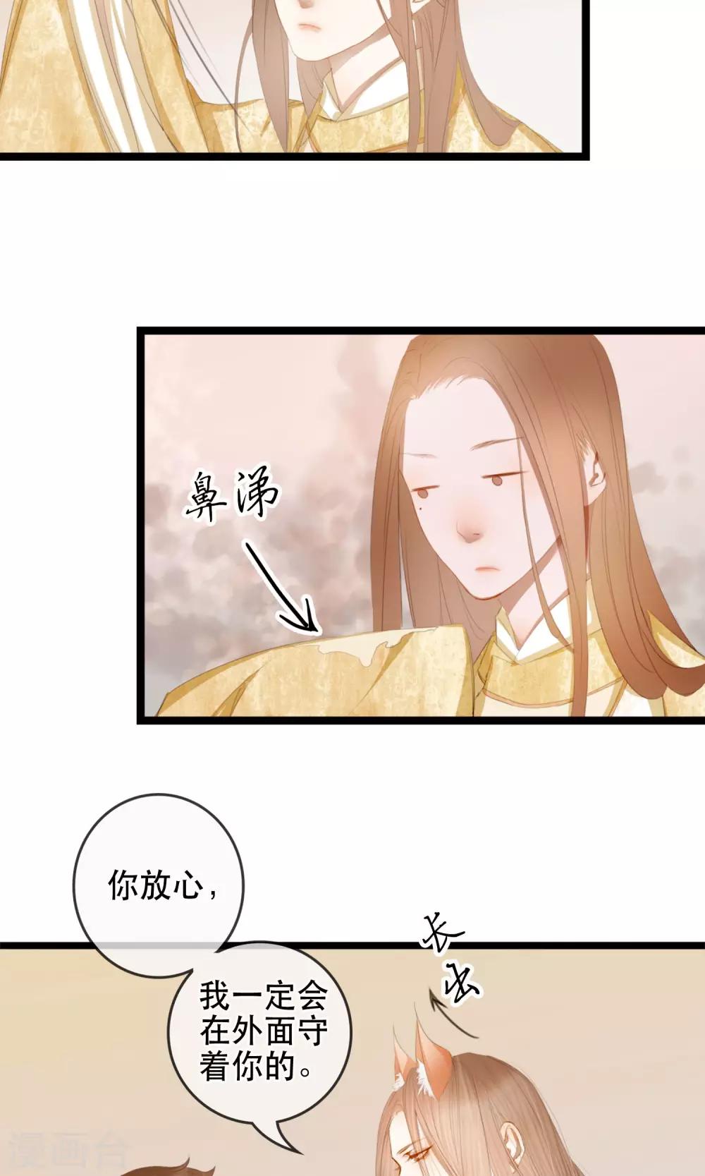 第7话 你的女装落山已上线12