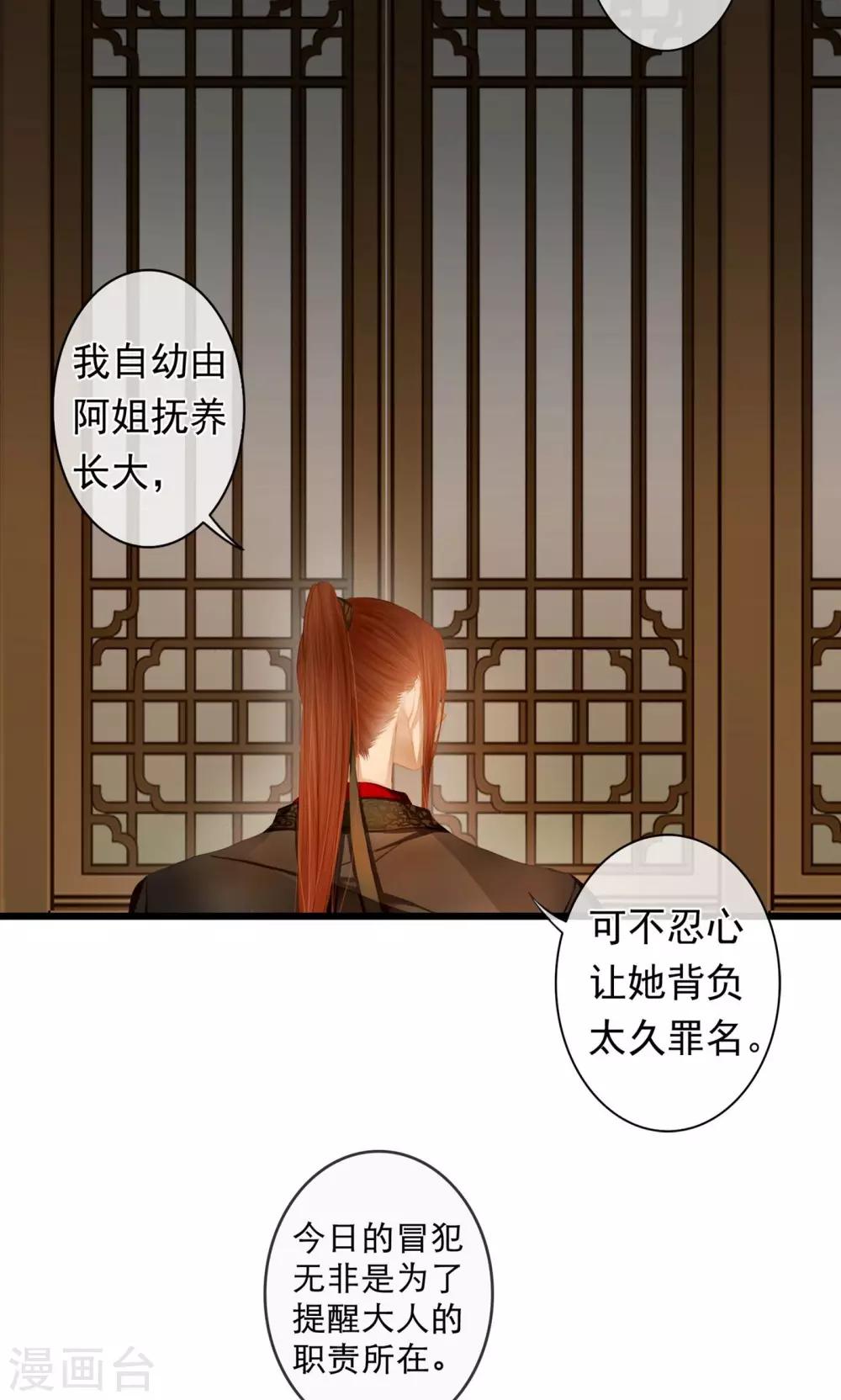 第9话 被弟弟扑倒？！17