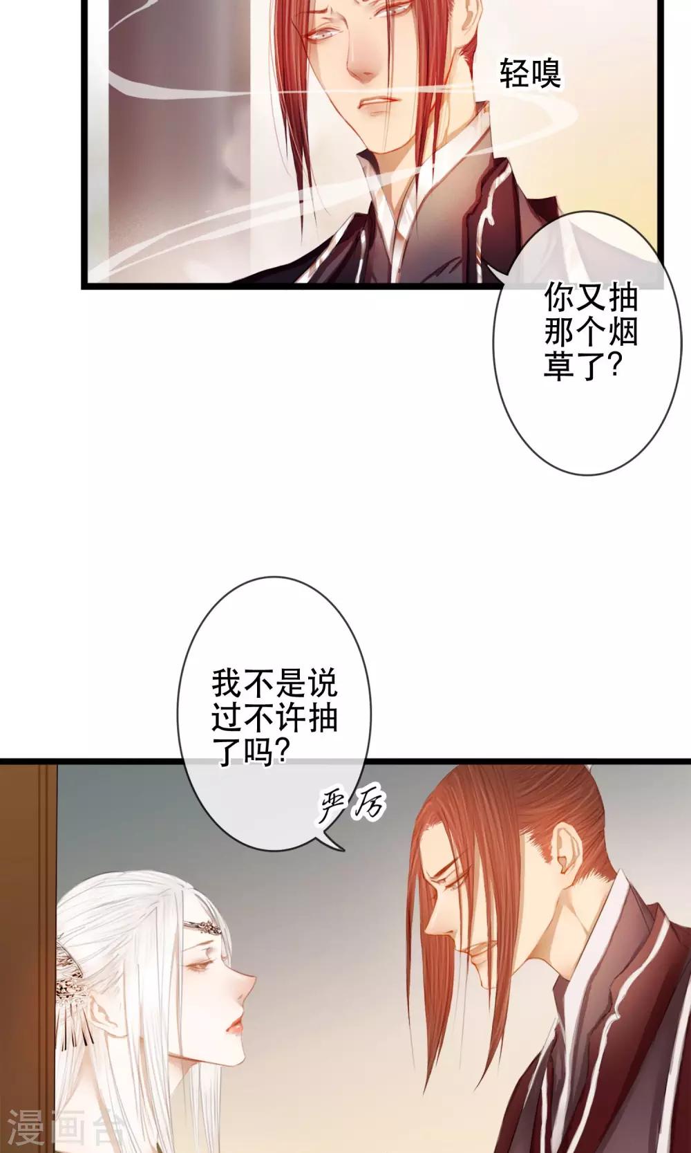 第6话 相似的两个人32