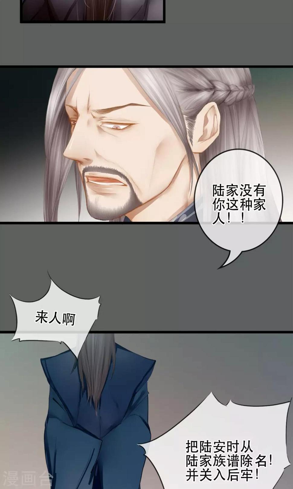 第3话 吃下去不然就亲你！12