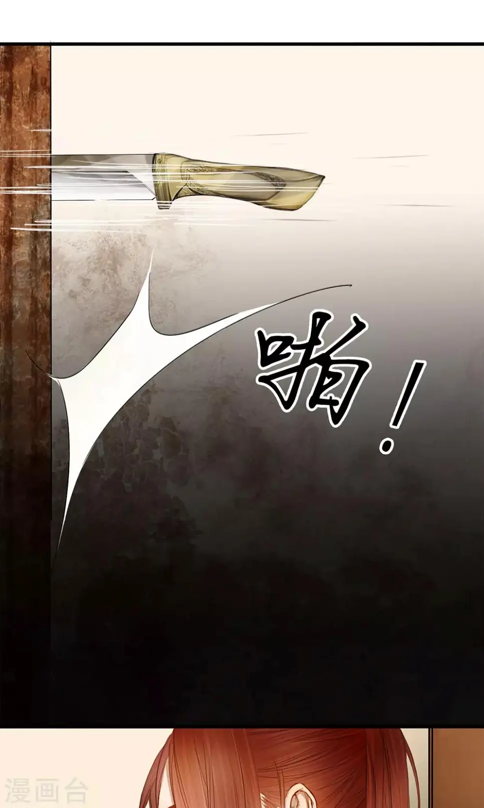第2话 第一次就被下了迷药！30