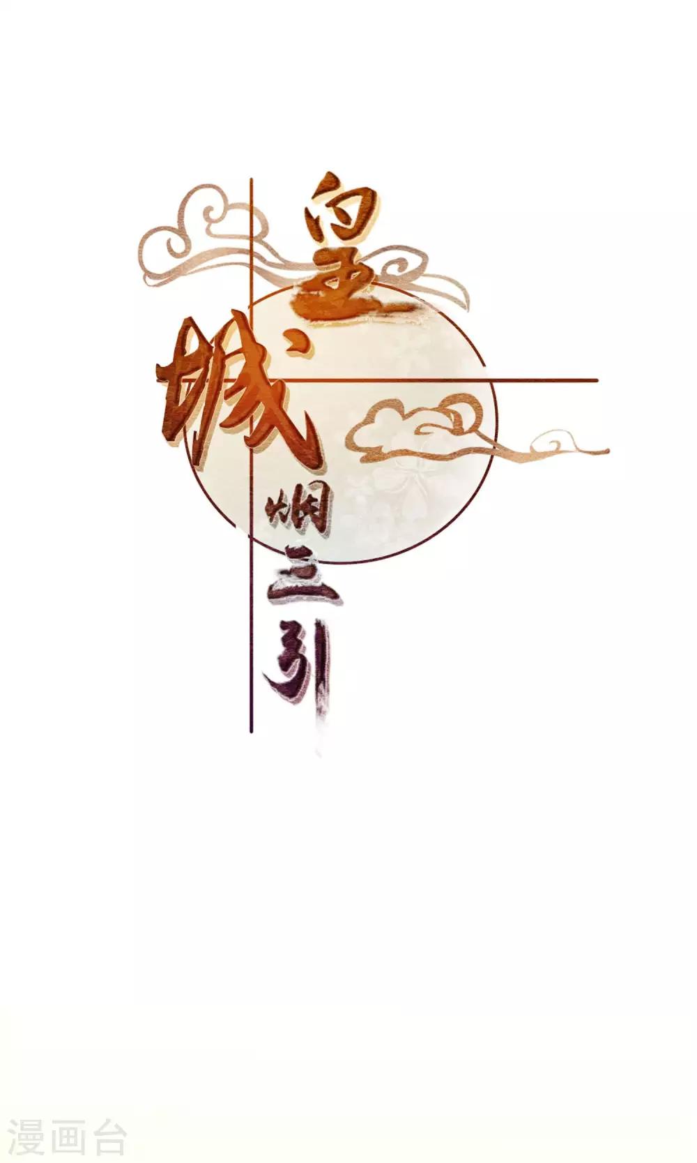 第19话 真相23