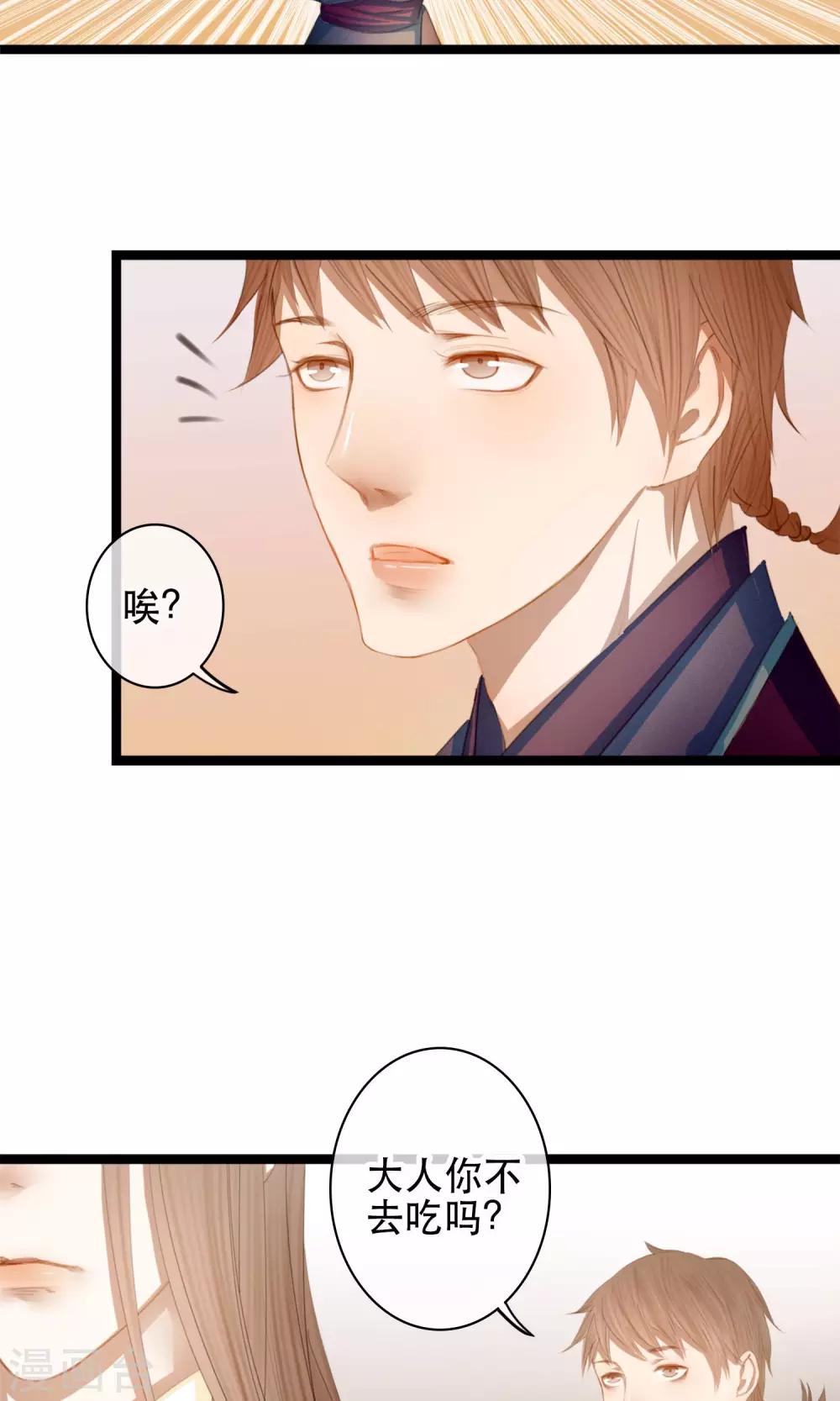 第7话 你的女装落山已上线19