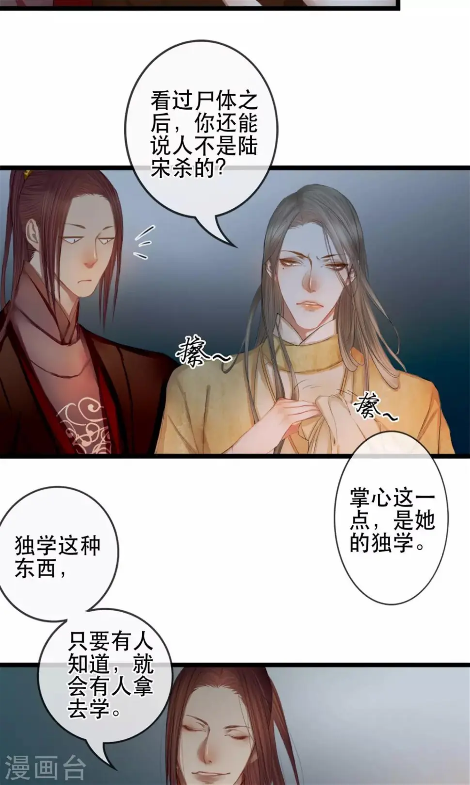 第4话 “仇敌”合作19