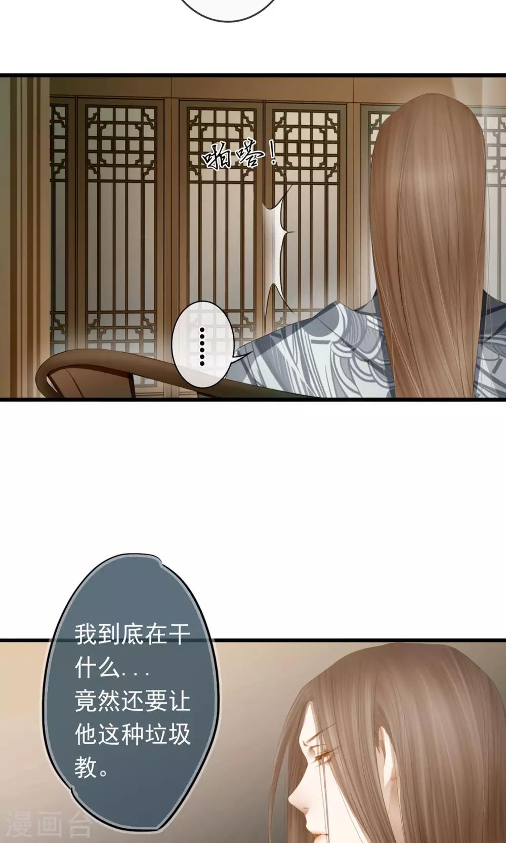 第9话 被弟弟扑倒？！18