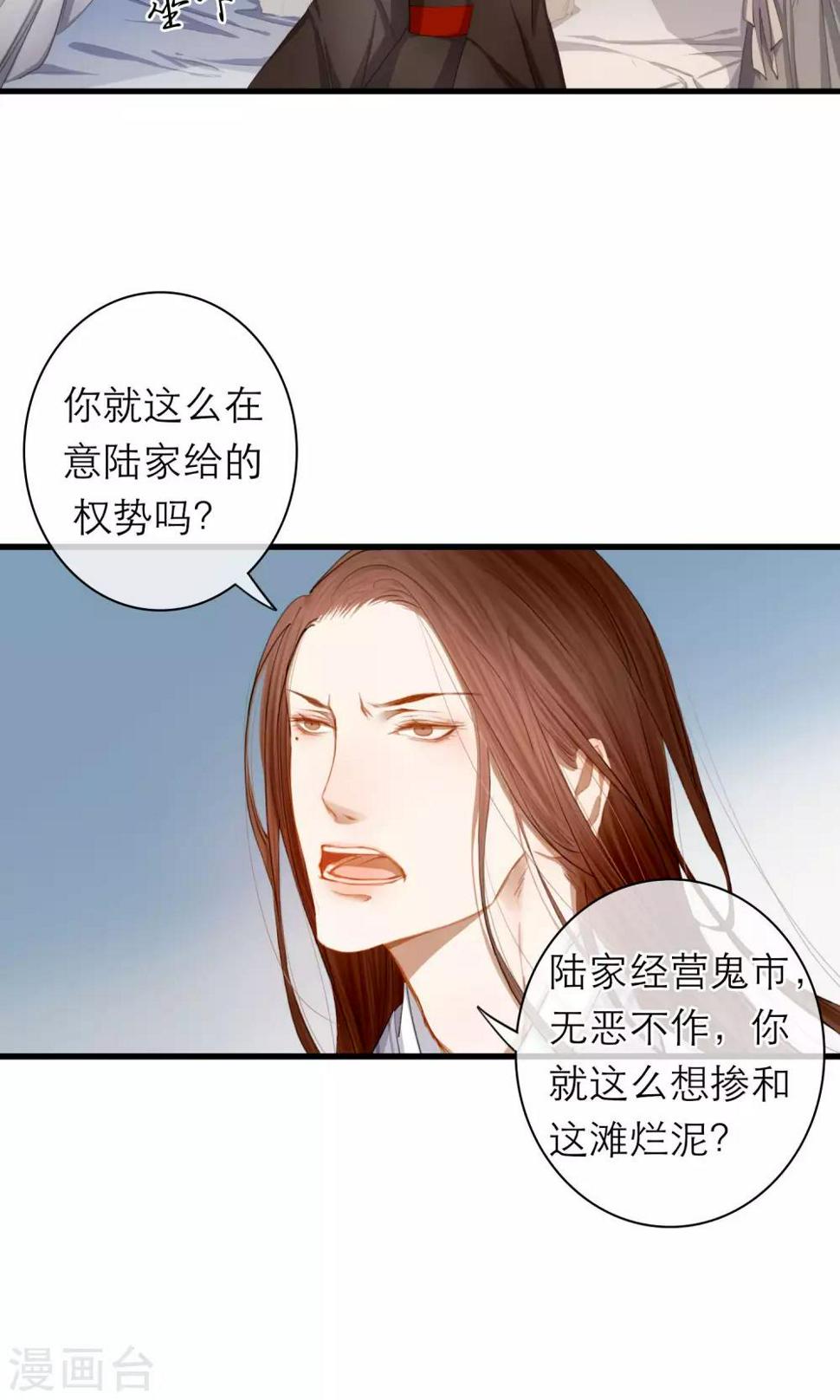 第20话 各自的阵营14