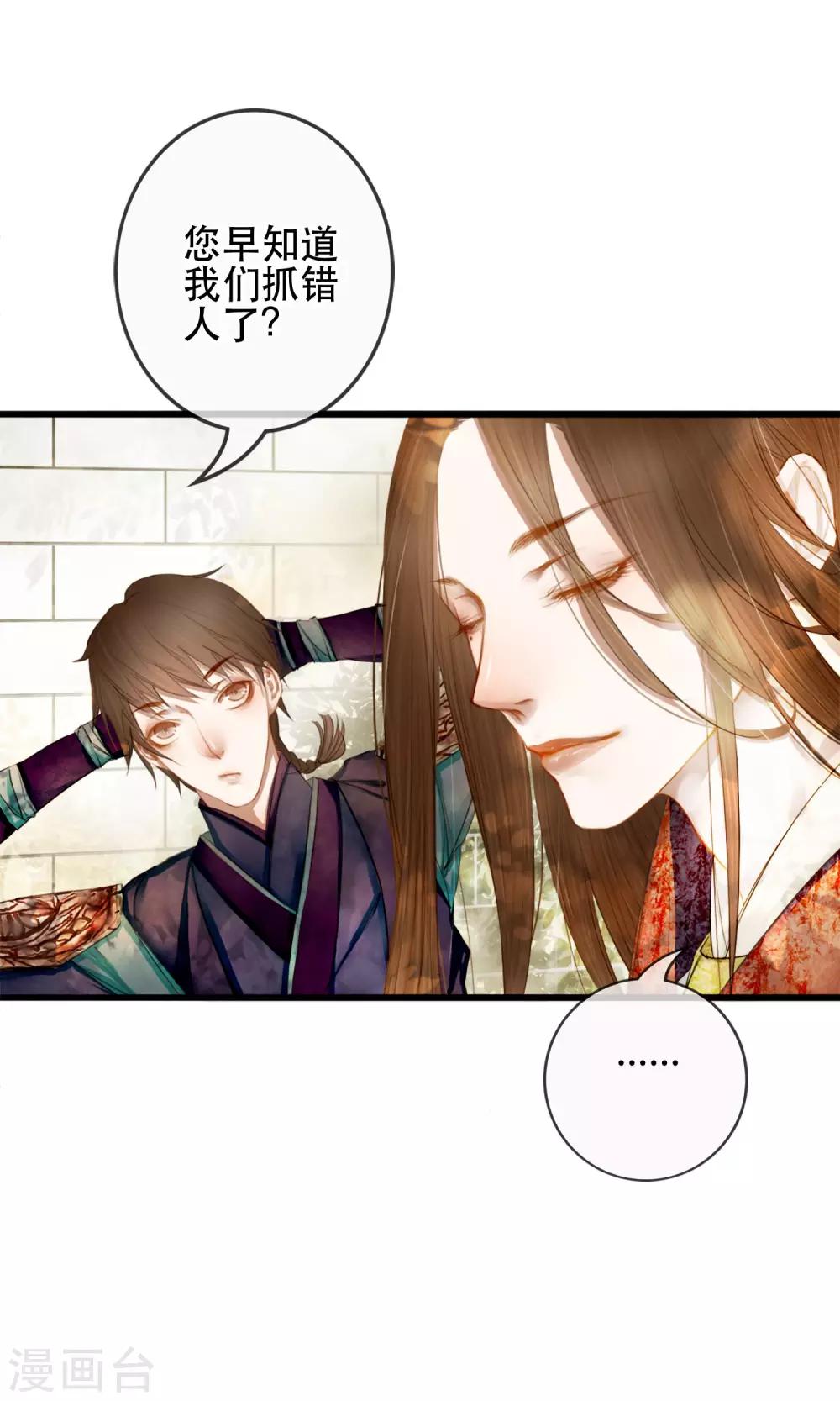 第2话 第一次就被下了迷药！3