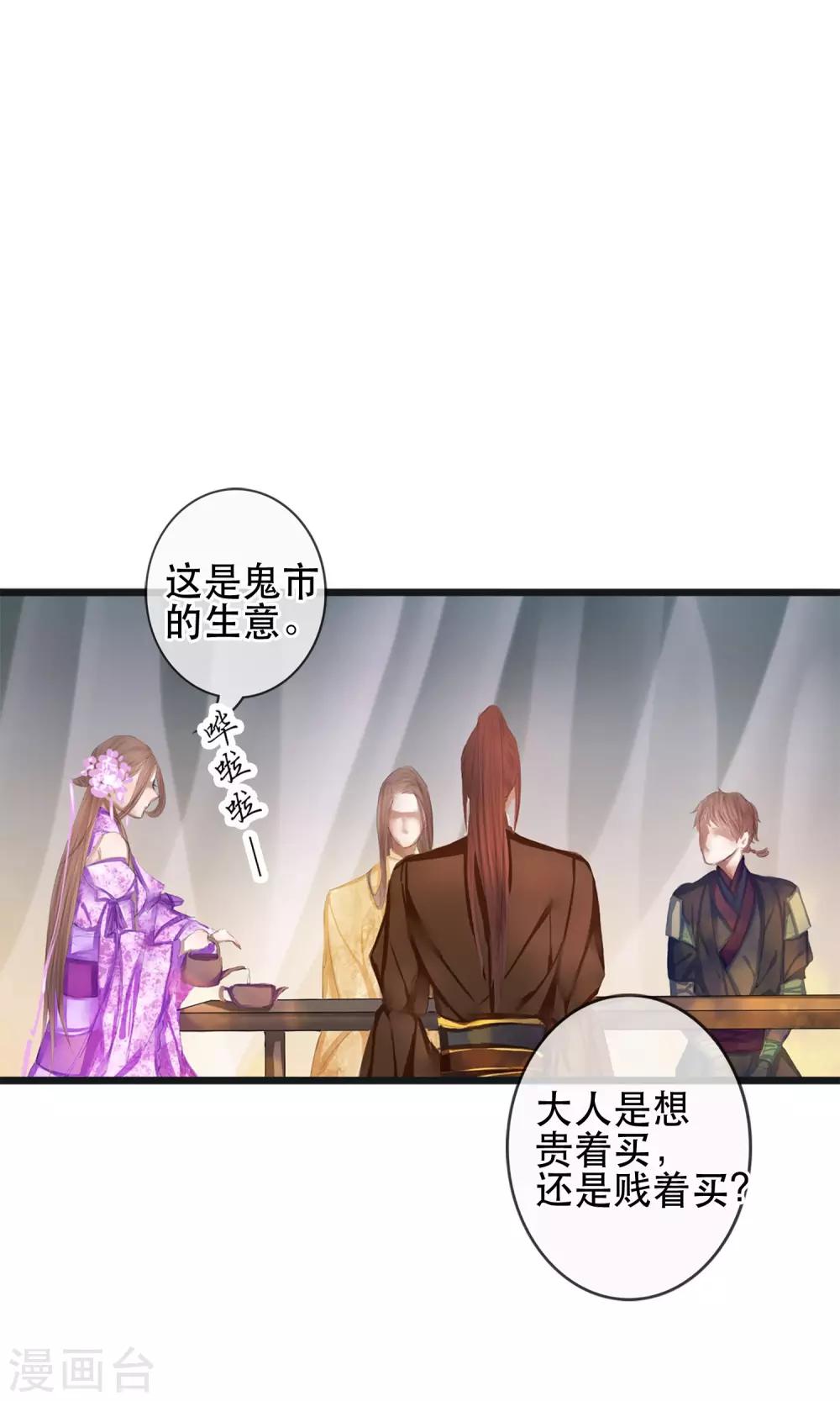 第5话 幻象中的恋人23
