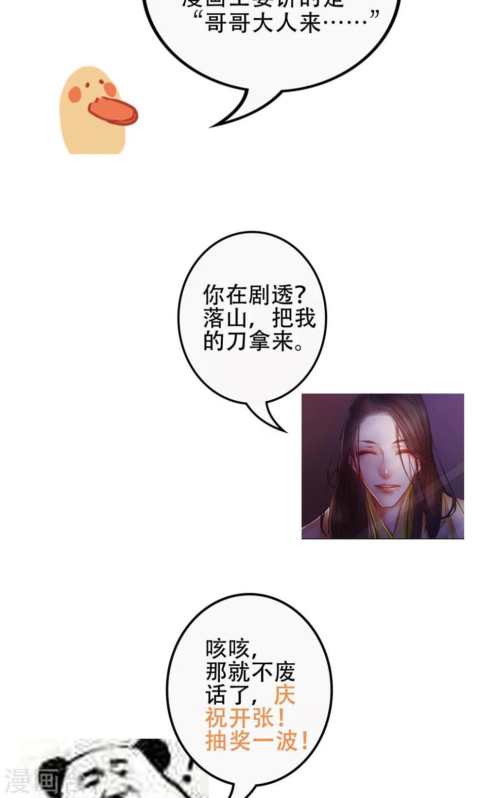 第3话 吃下去不然就亲你！36