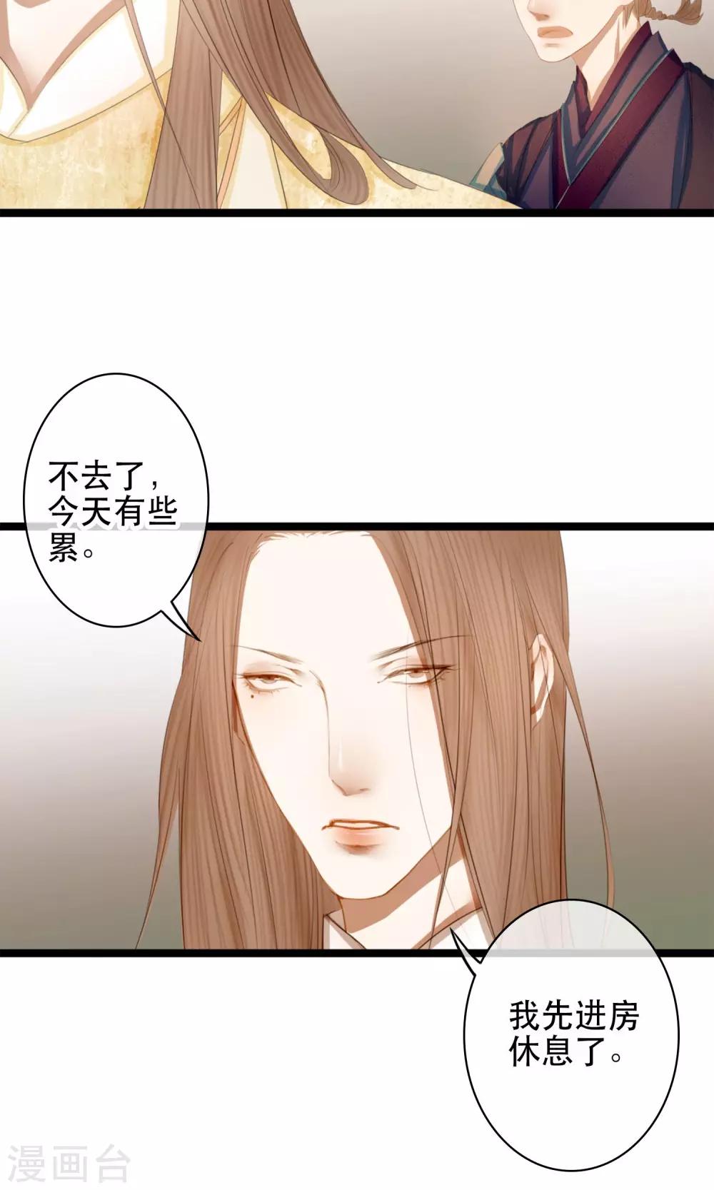 第7话 你的女装落山已上线20