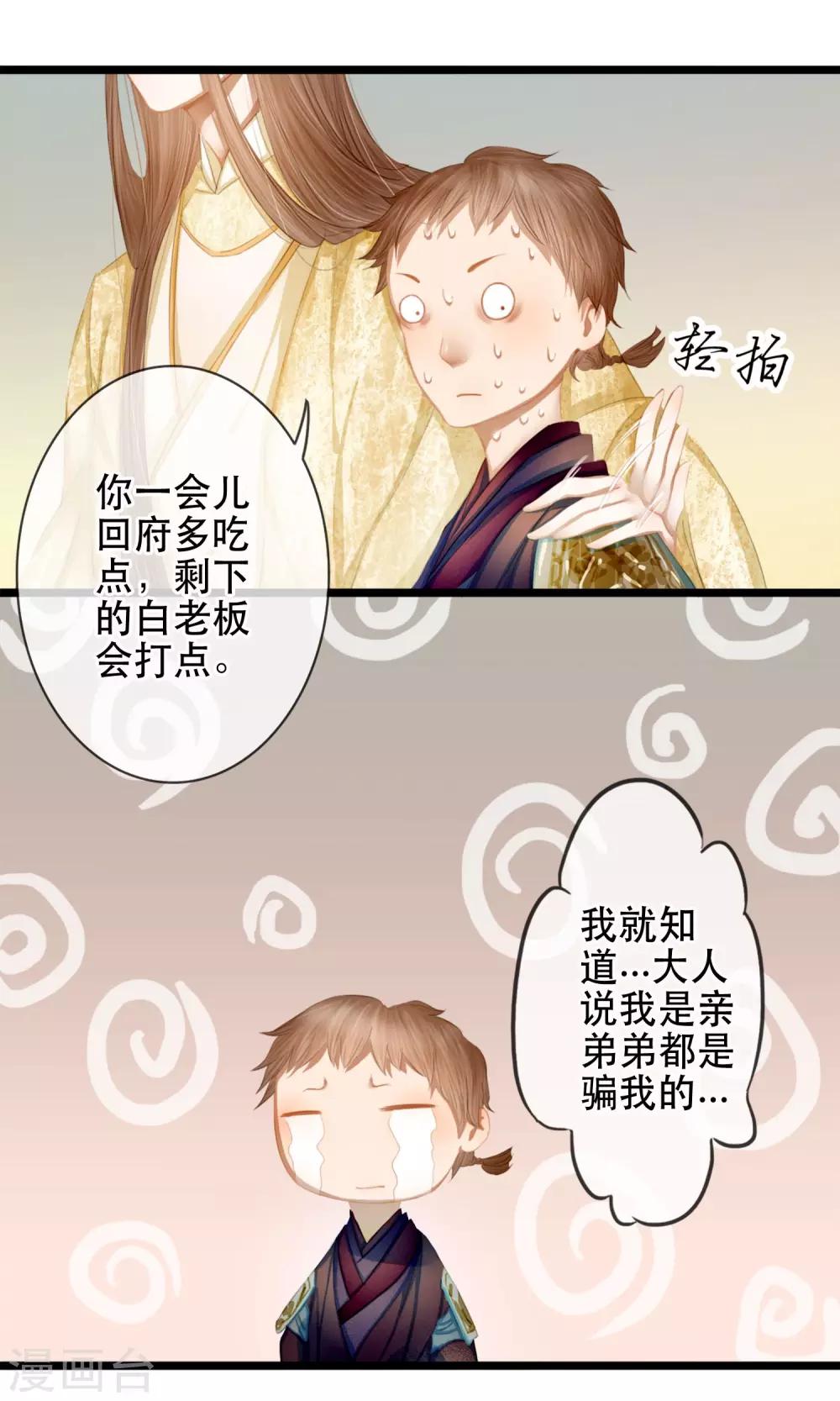 第6话 相似的两个人18
