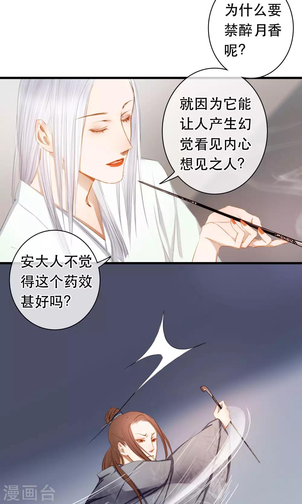 最终话 放不下的人7