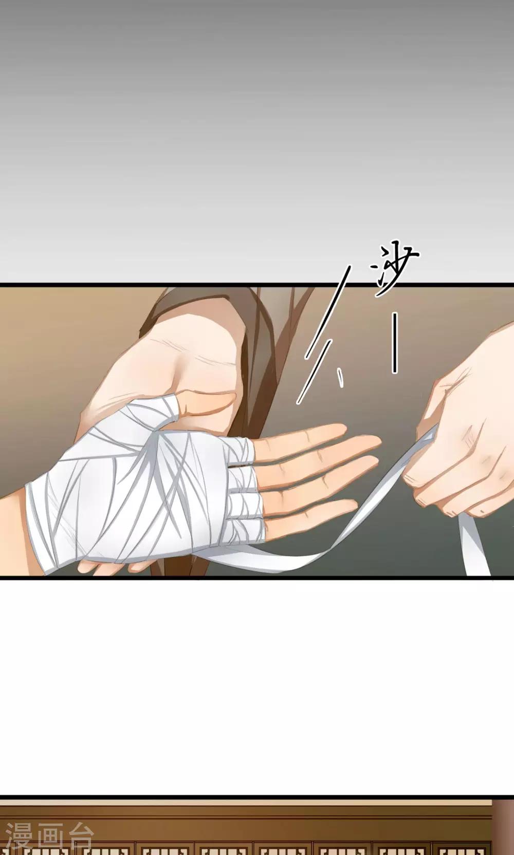 第9话 被弟弟扑倒？！29