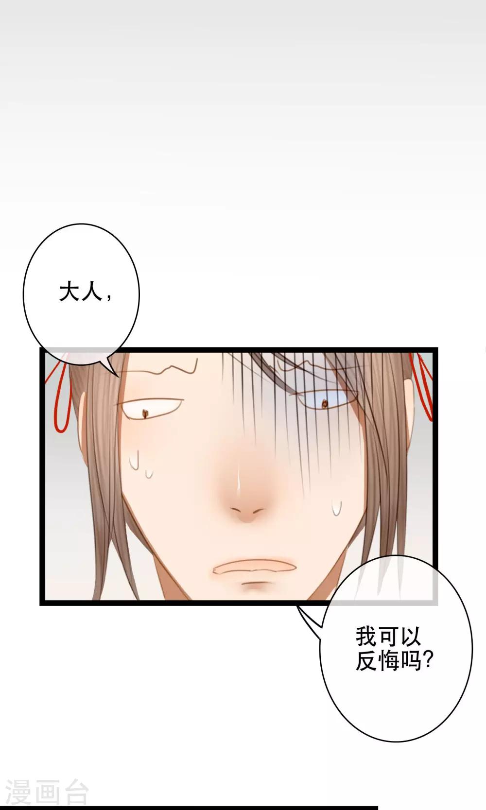 第7话 你的女装落山已上线28