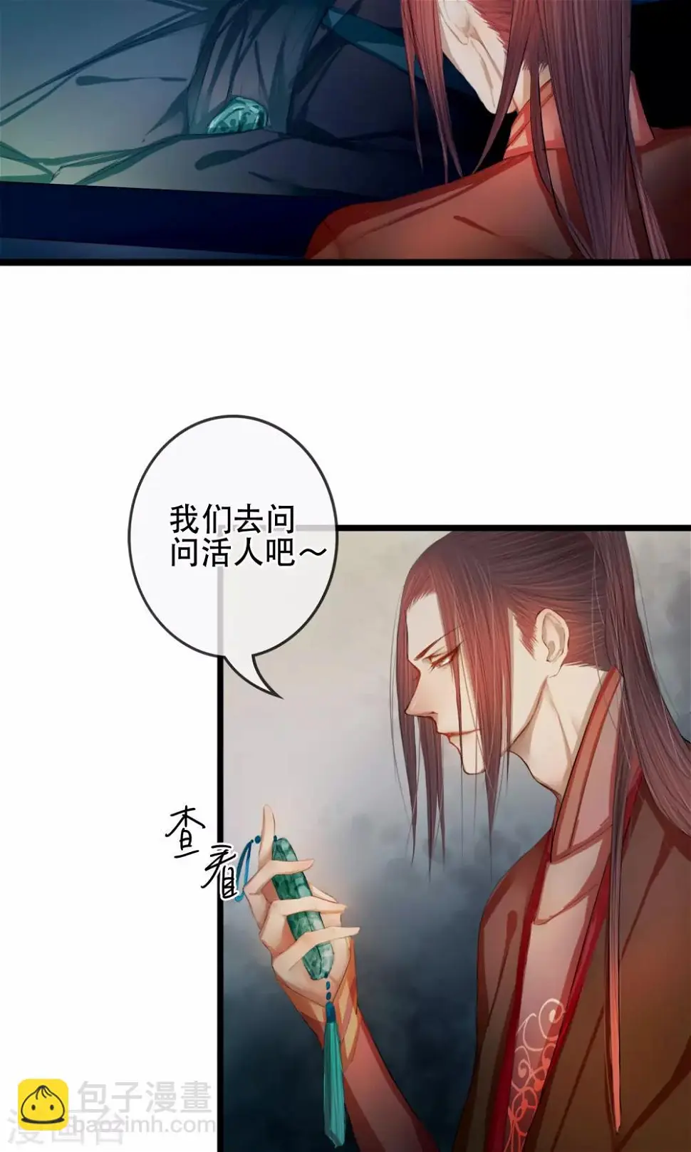 第4话 “仇敌”合作22