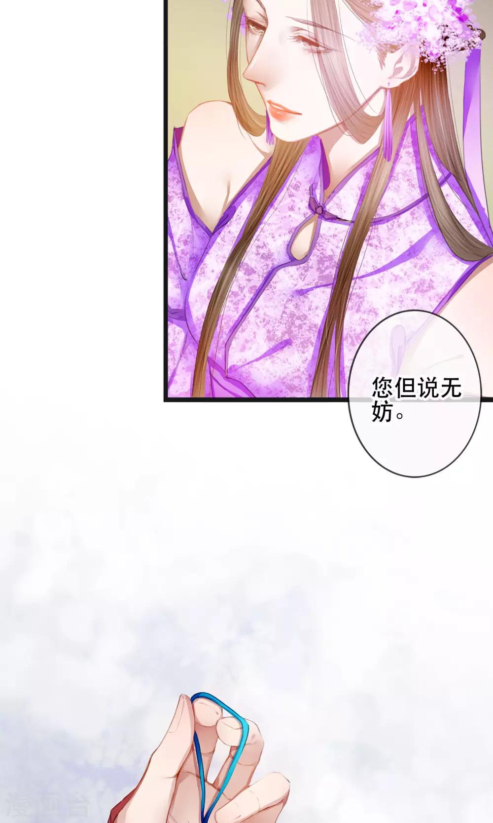 第5话 幻象中的恋人8