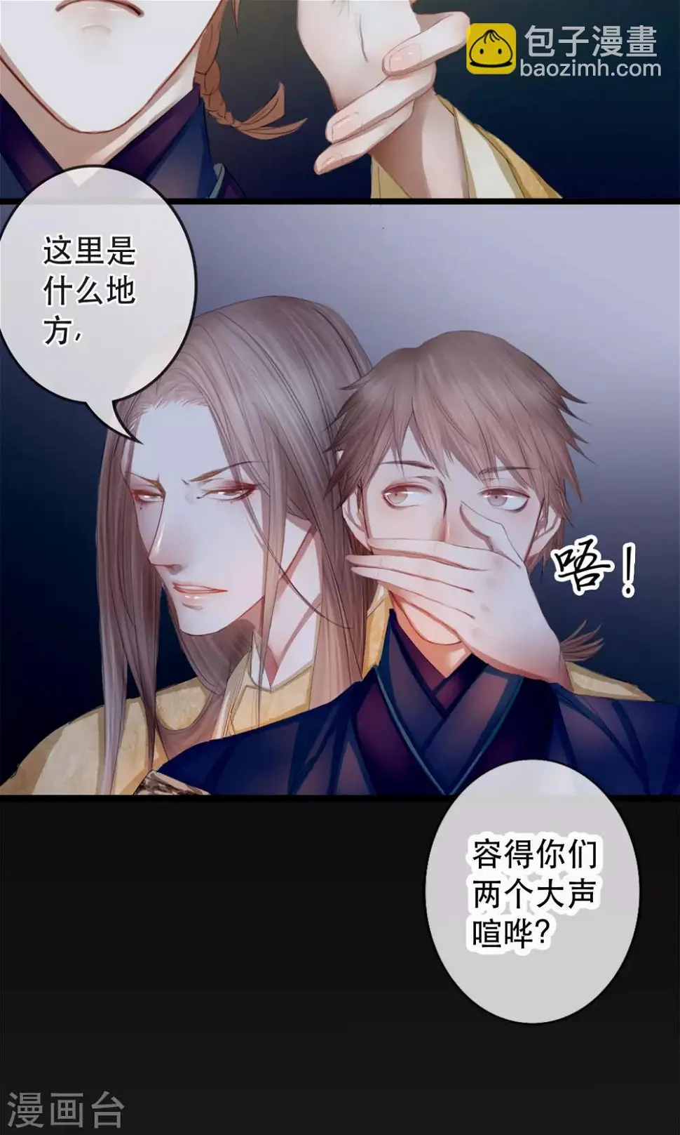 第4话 “仇敌”合作7