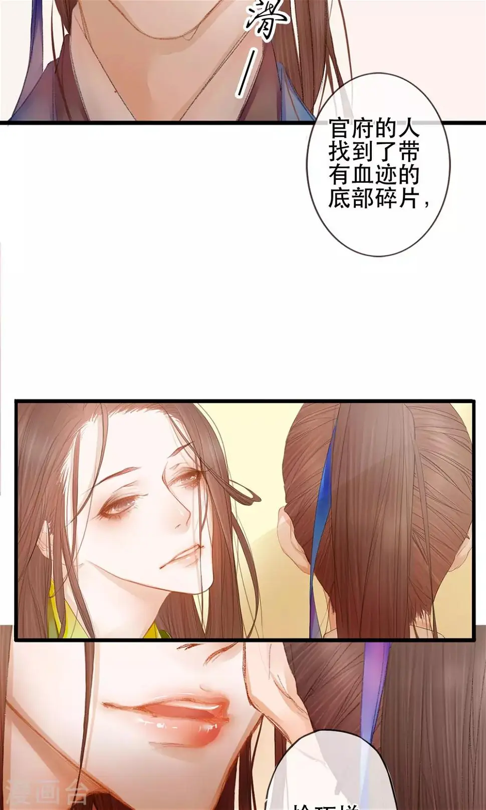 第1话 哥哥大人来查案！8