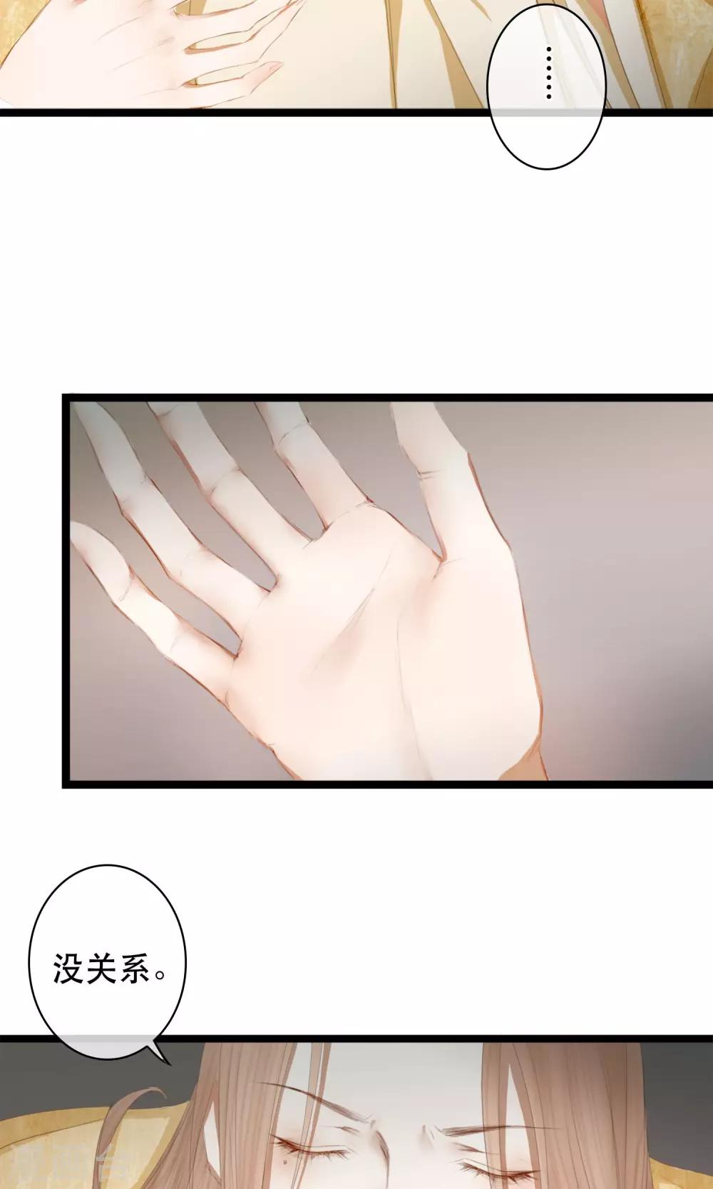 第7话 你的女装落山已上线25