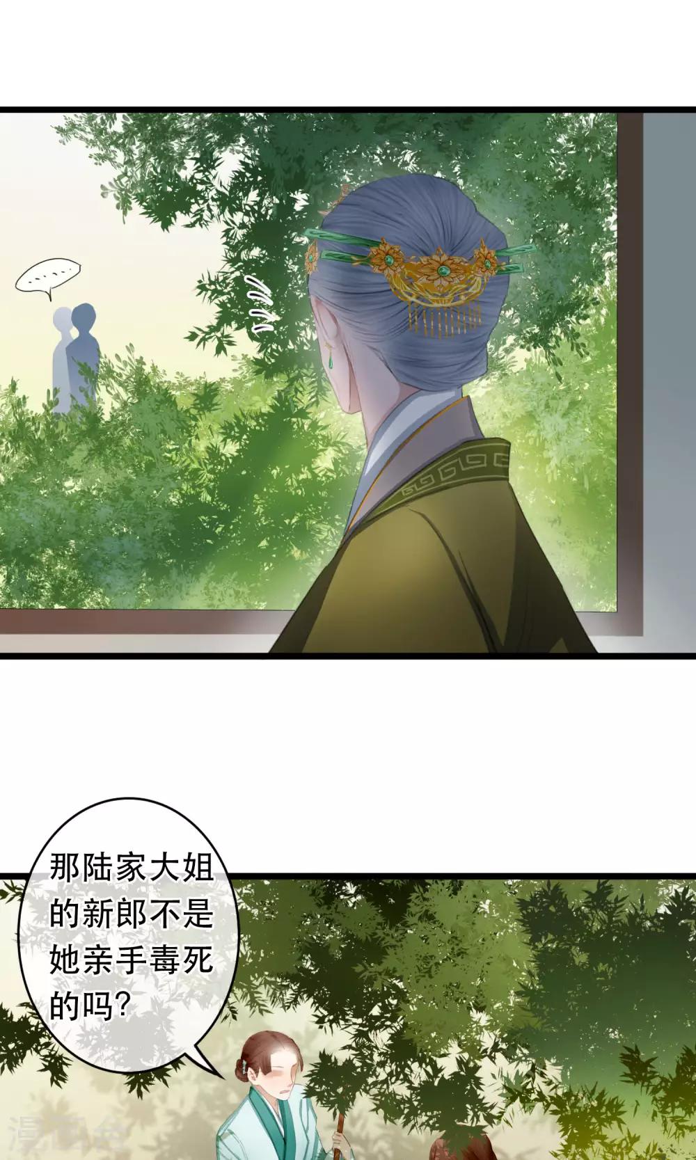 第18话 求安慰9