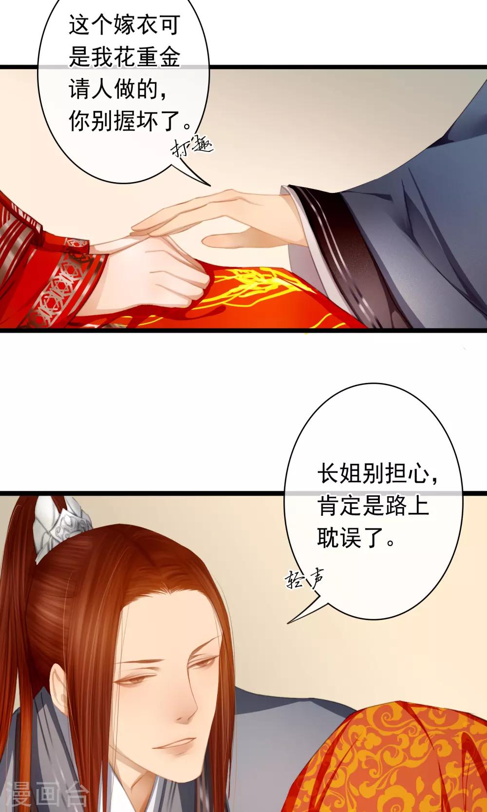第15话 出嫁19