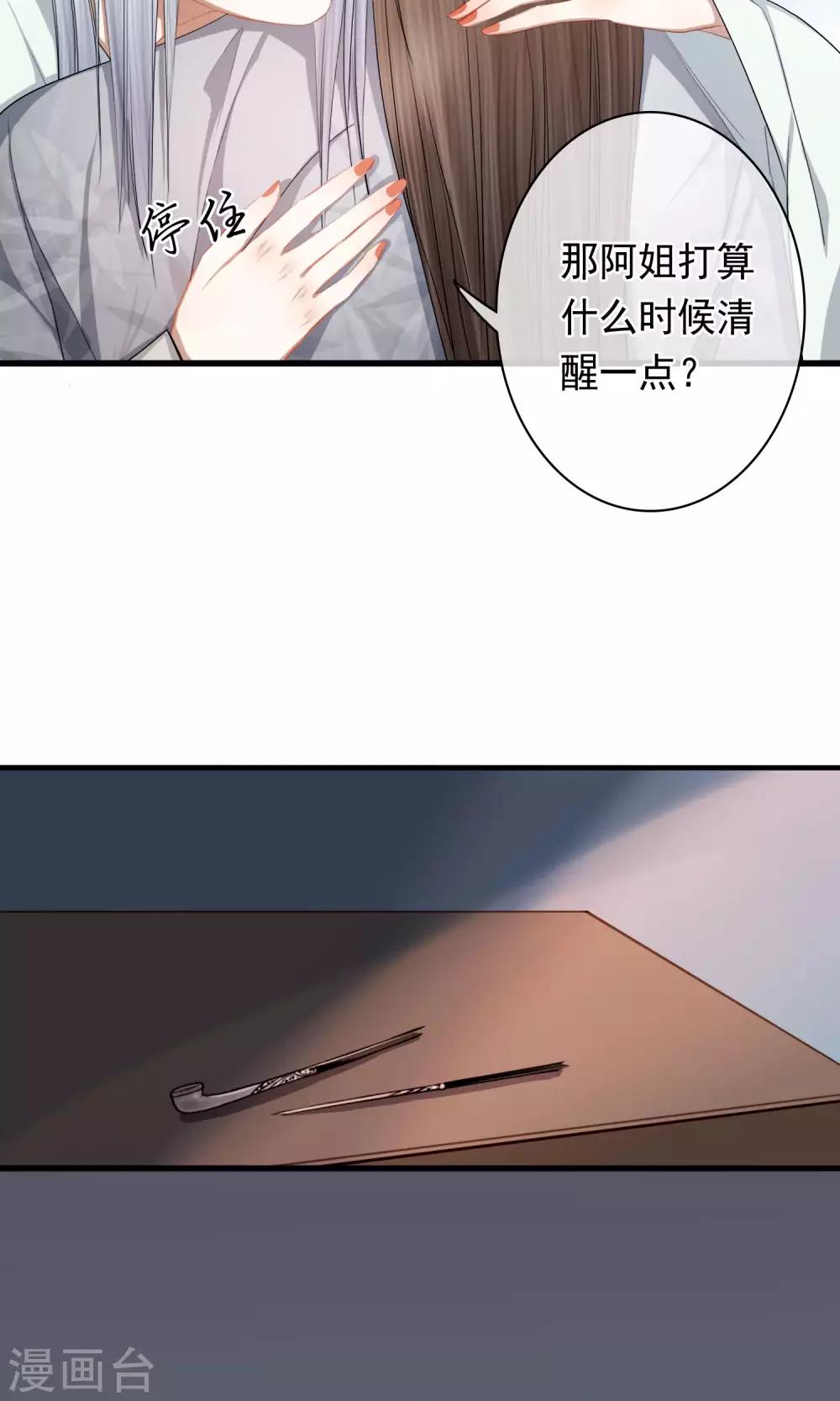 最终话 放不下的人29
