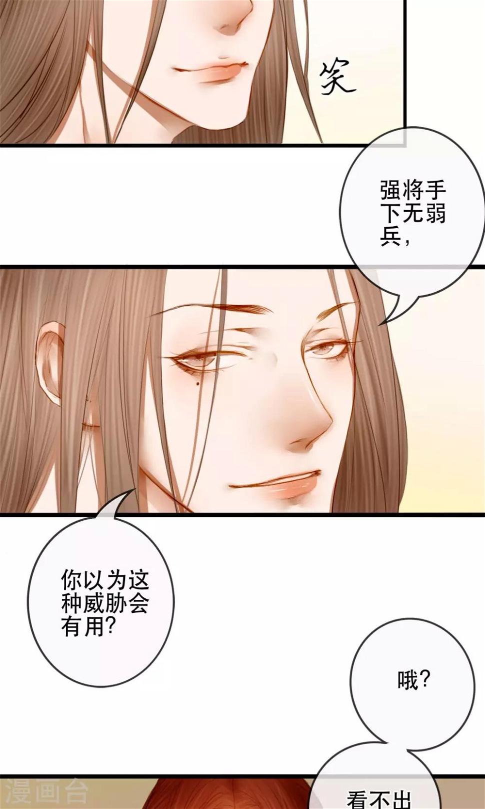 第3话 吃下去不然就亲你！29