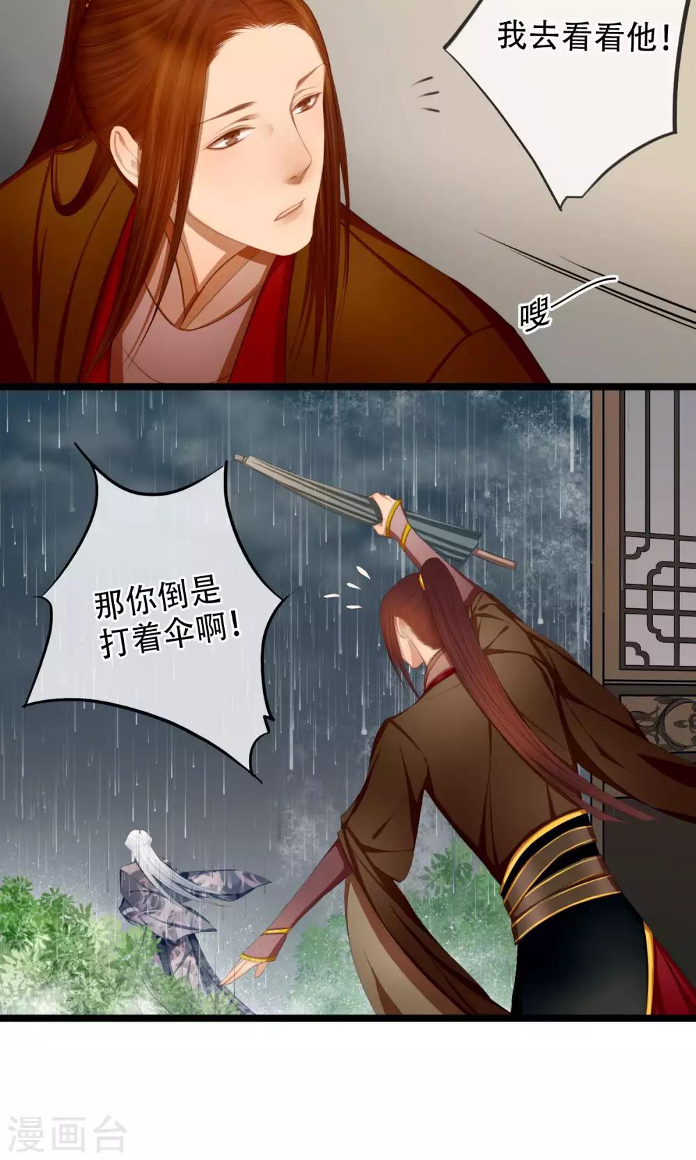 第14话 为你打架的人20