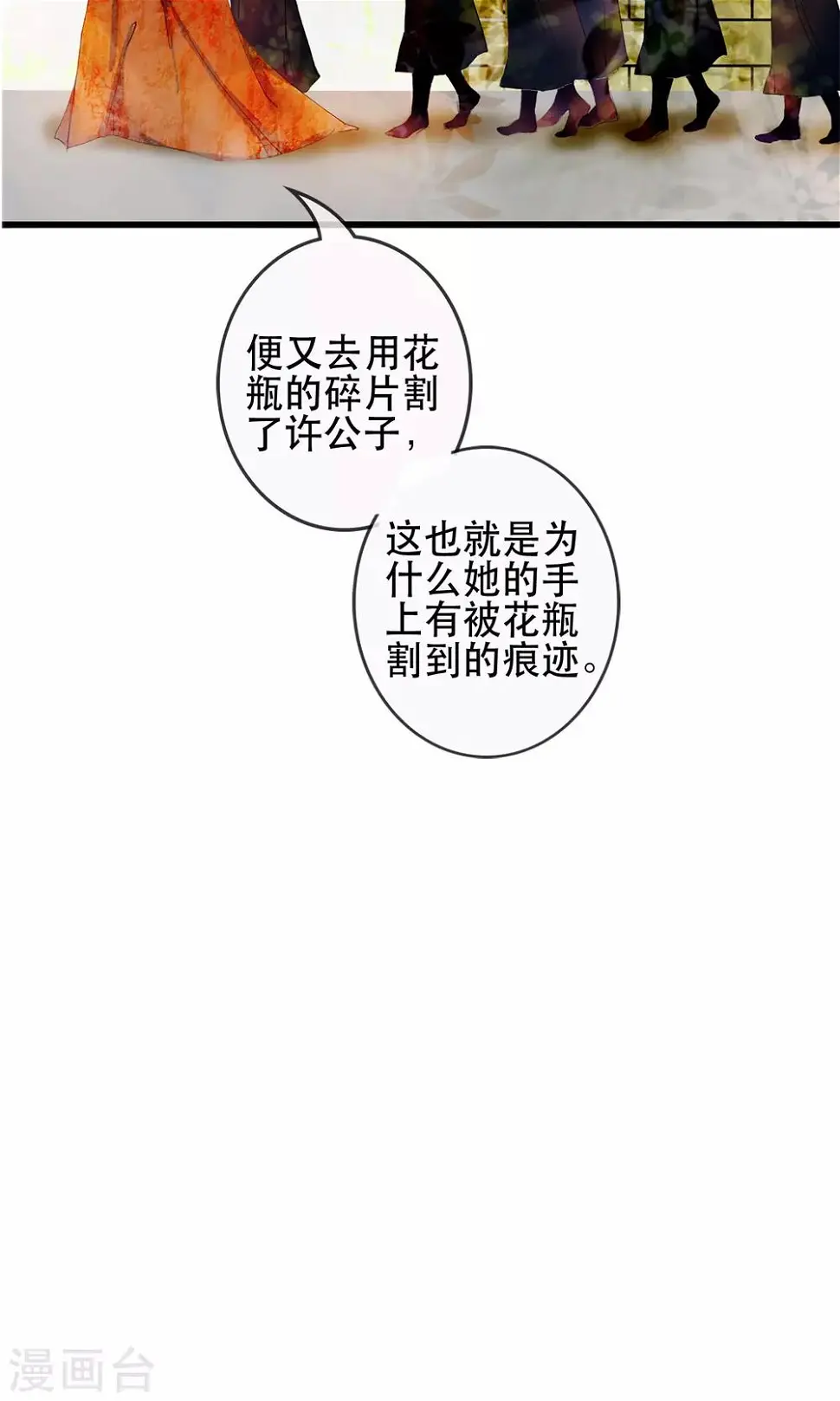 第2话 第一次就被下了迷药！9
