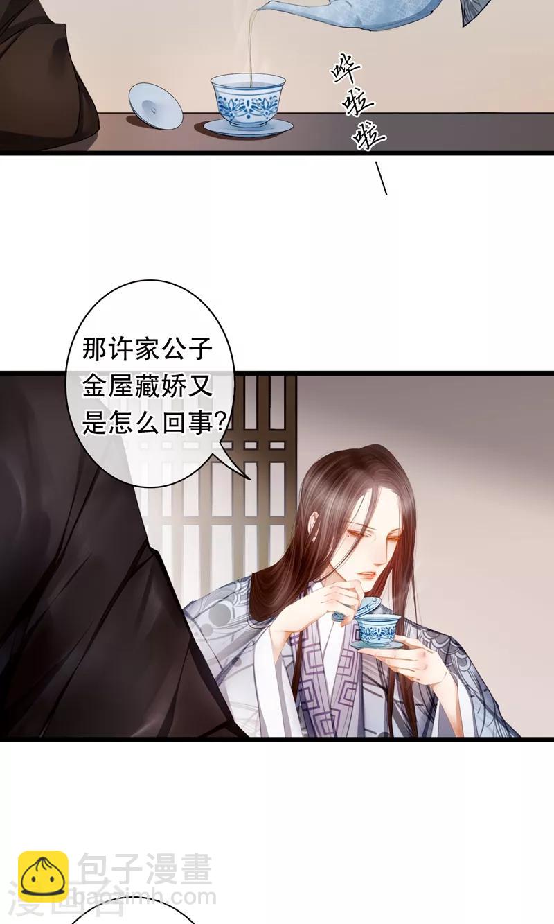 第17话 毒医至死不医人28