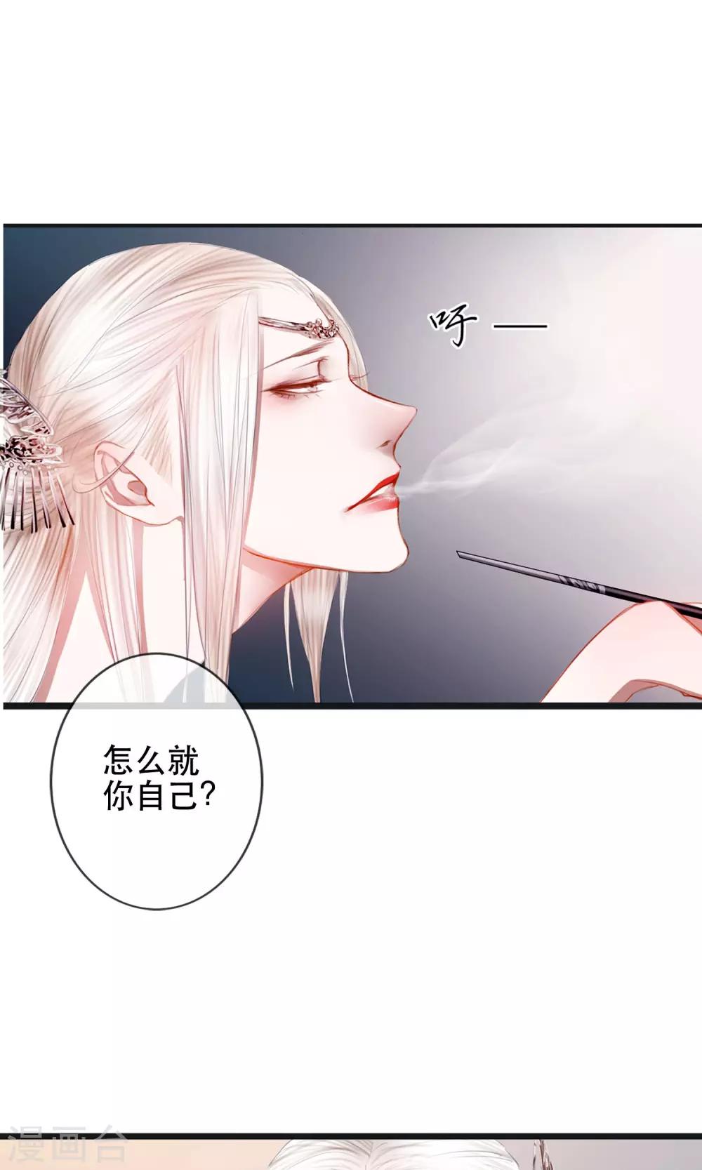 第5话 幻象中的恋人13