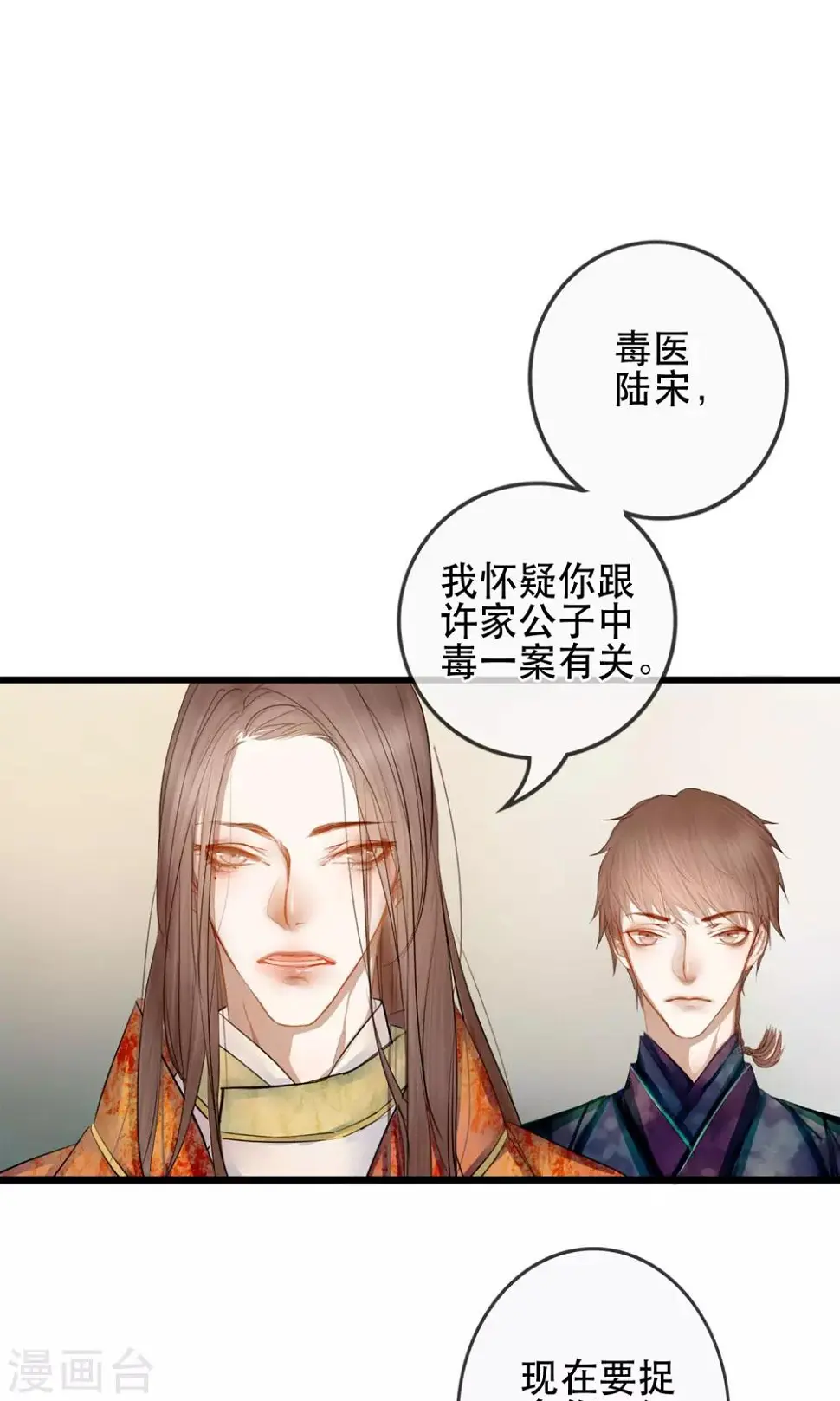 第2话 第一次就被下了迷药！36