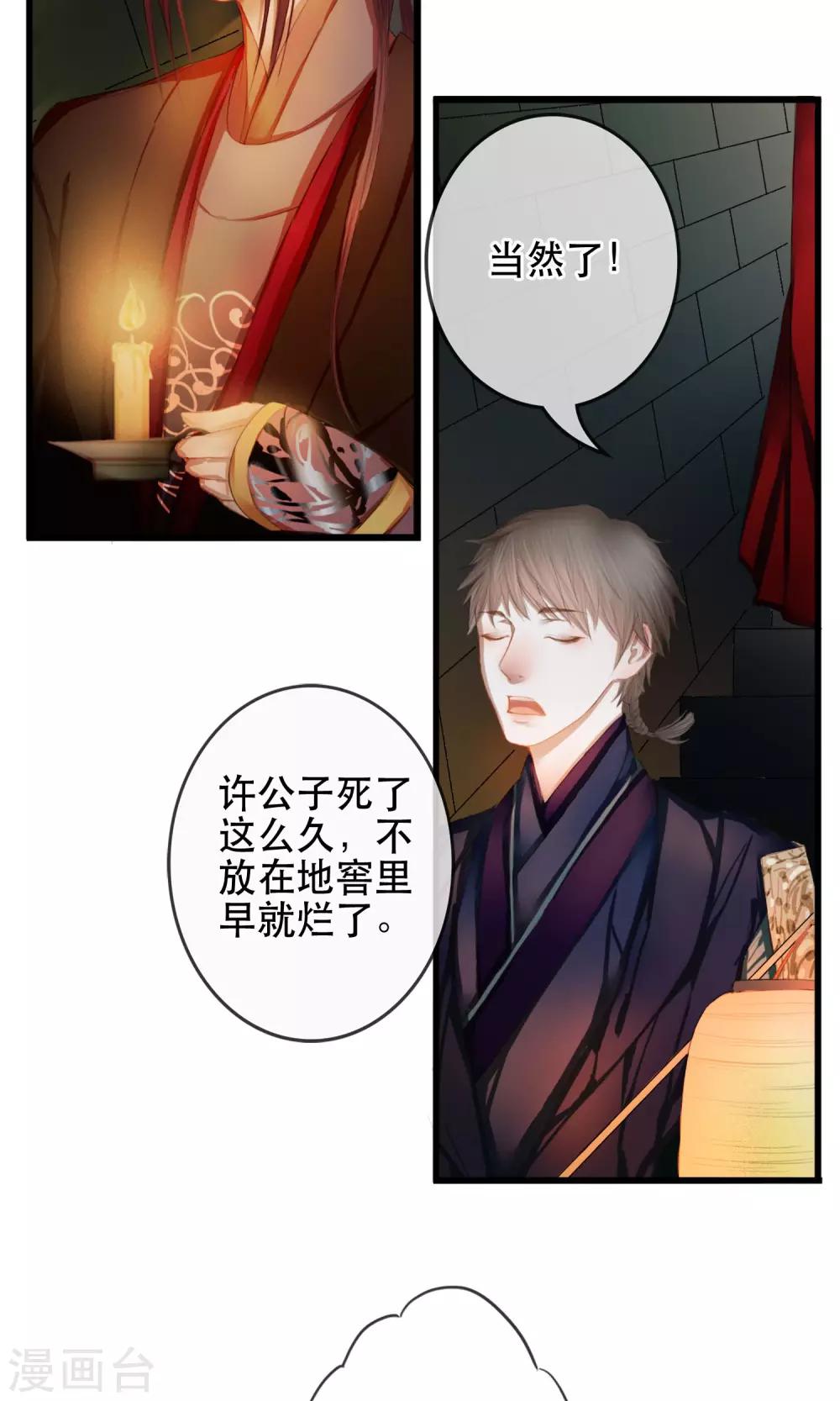第4话 “仇敌”合作2