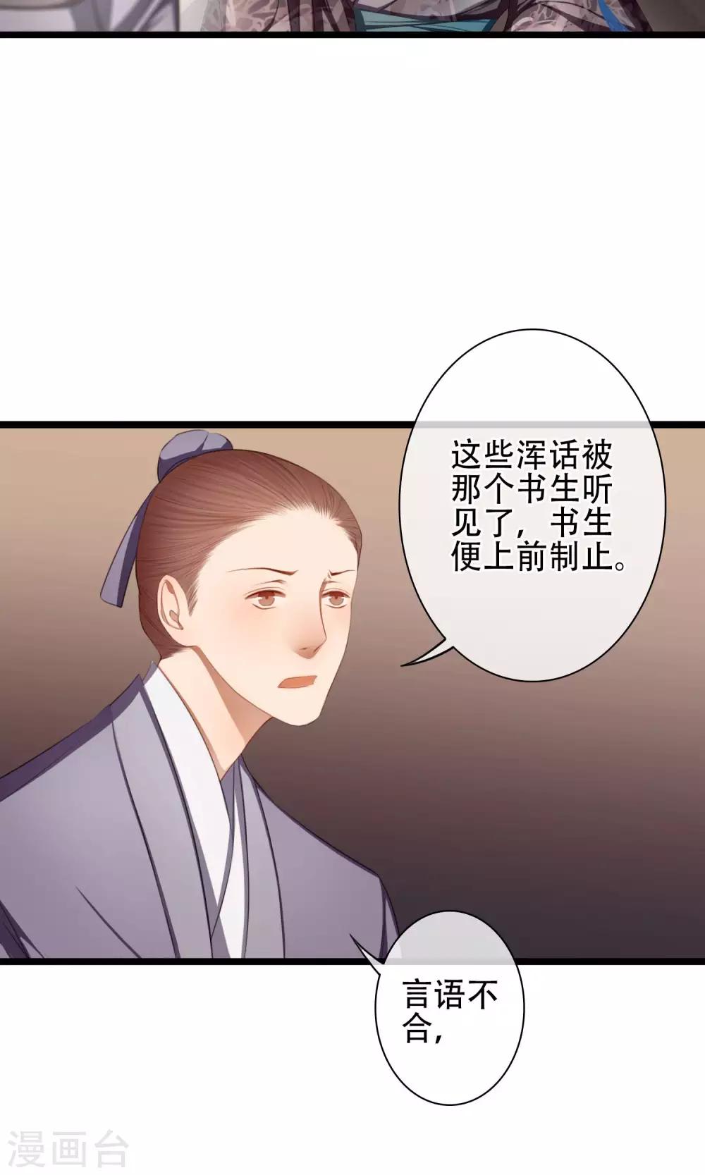 第14话 为你打架的人7