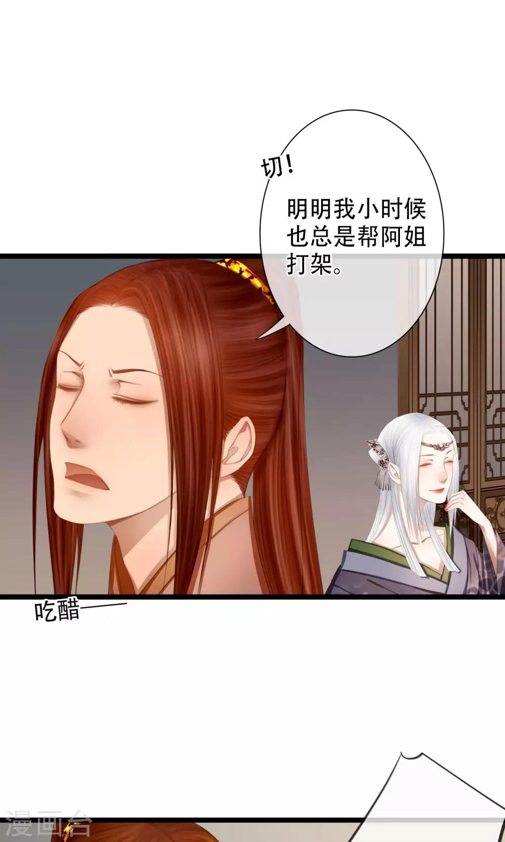 第14话 为你打架的人19