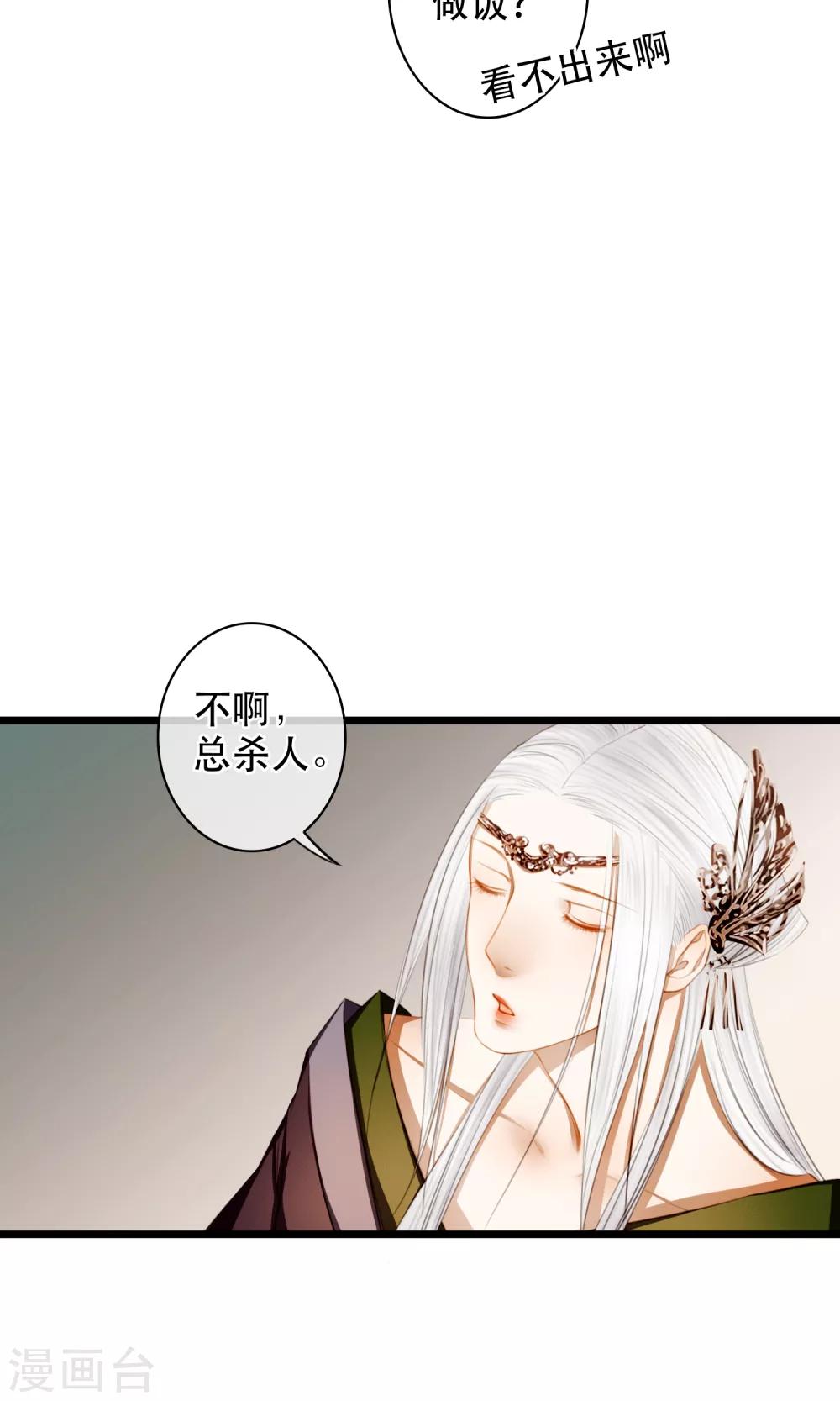 第15话 出嫁8