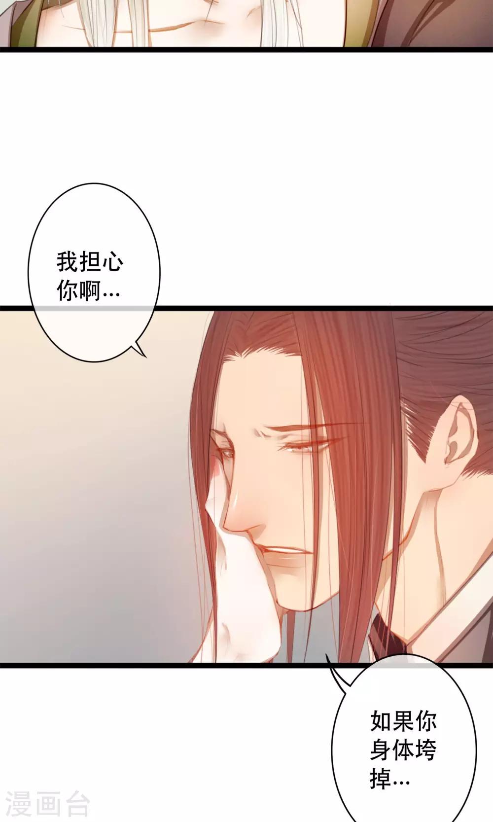第7话 你的女装落山已上线3