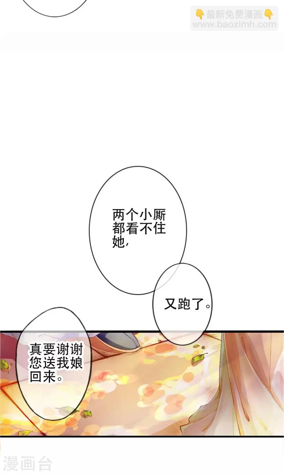 序章 哥哥大人来复仇12