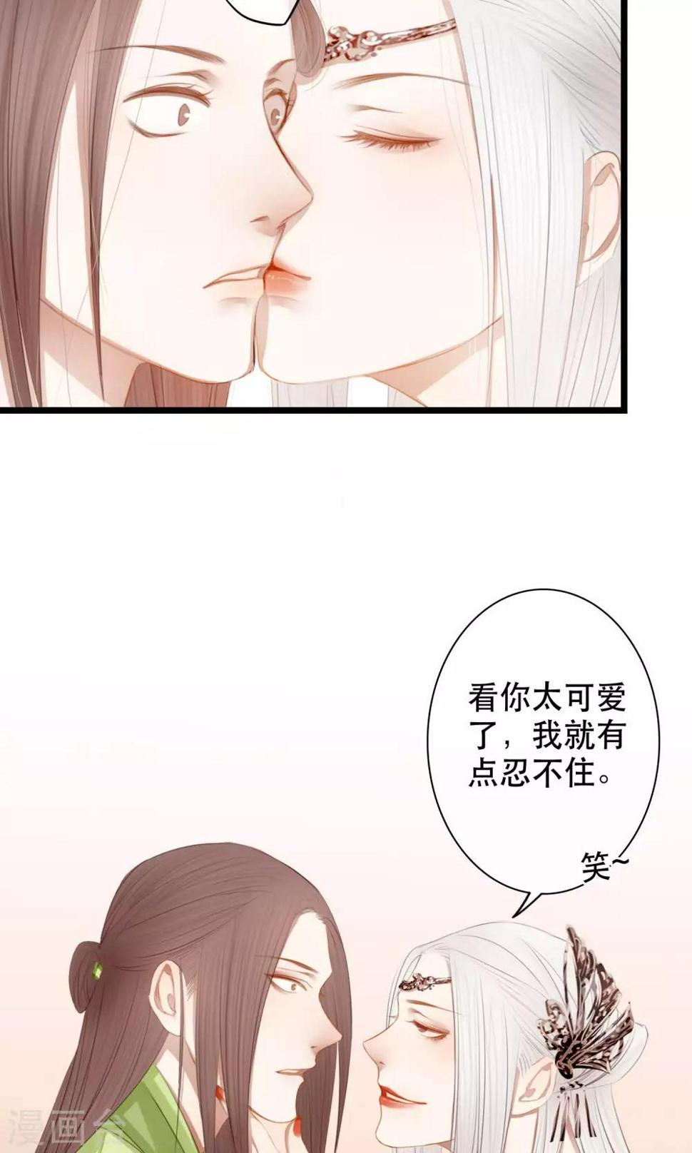 第12话 亲了就要娶？！10