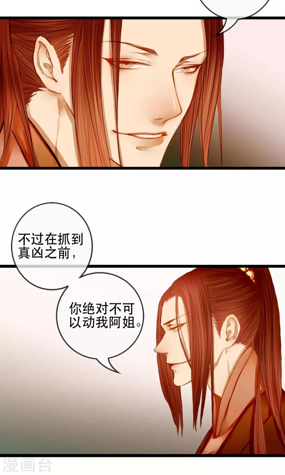 第3话 吃下去不然就亲你！26