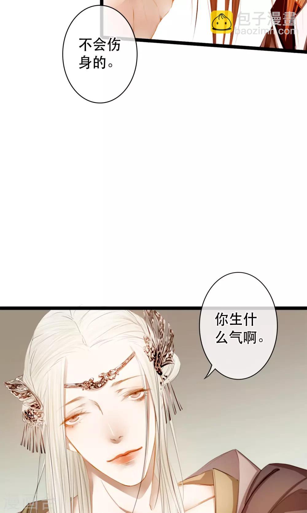 第7话 你的女装落山已上线2